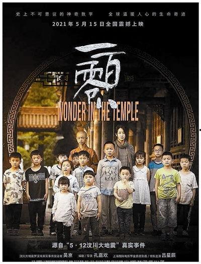 电影一百零八在线观看,穿越时空的奇幻之旅